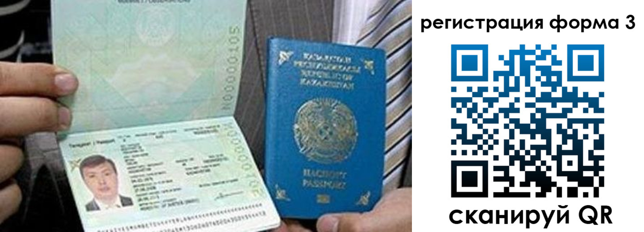 прописка поиск в Красноярске