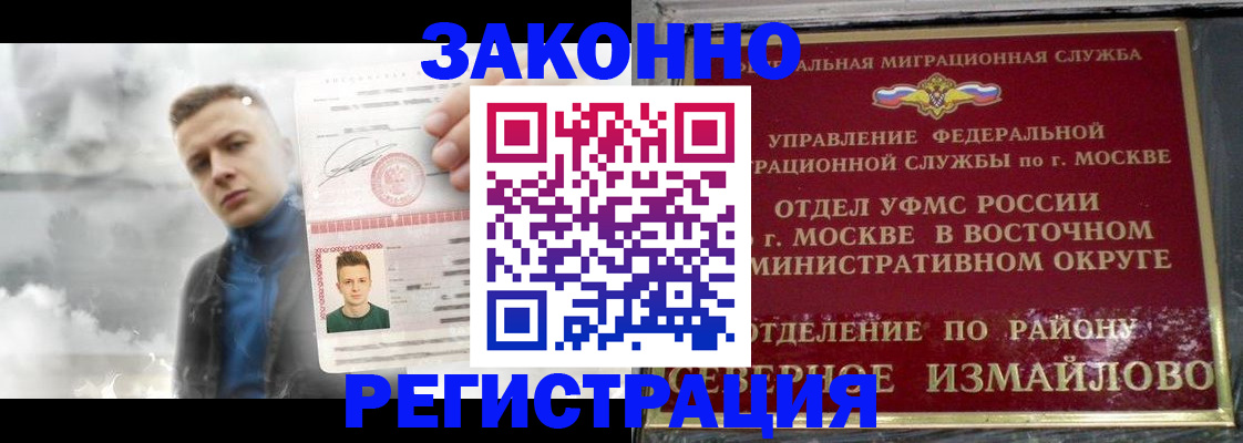 временная регистрация 2025 в Красноярске