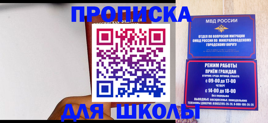 временная регистрация купить в Красноярске